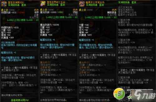 《DNF》100级鬼泣装备怎么选 100级鬼泣装备选择指南