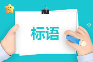 2023防灾减灾日活动名称