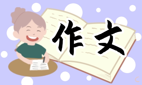 爱国追梦奋斗青春作文精选