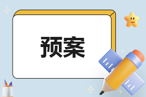 预防雷暴雨冰雹天气应急预案最新（10篇）