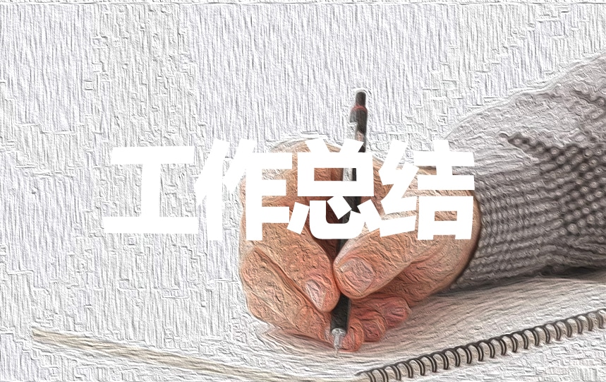 行政部门月度工作计划和总结