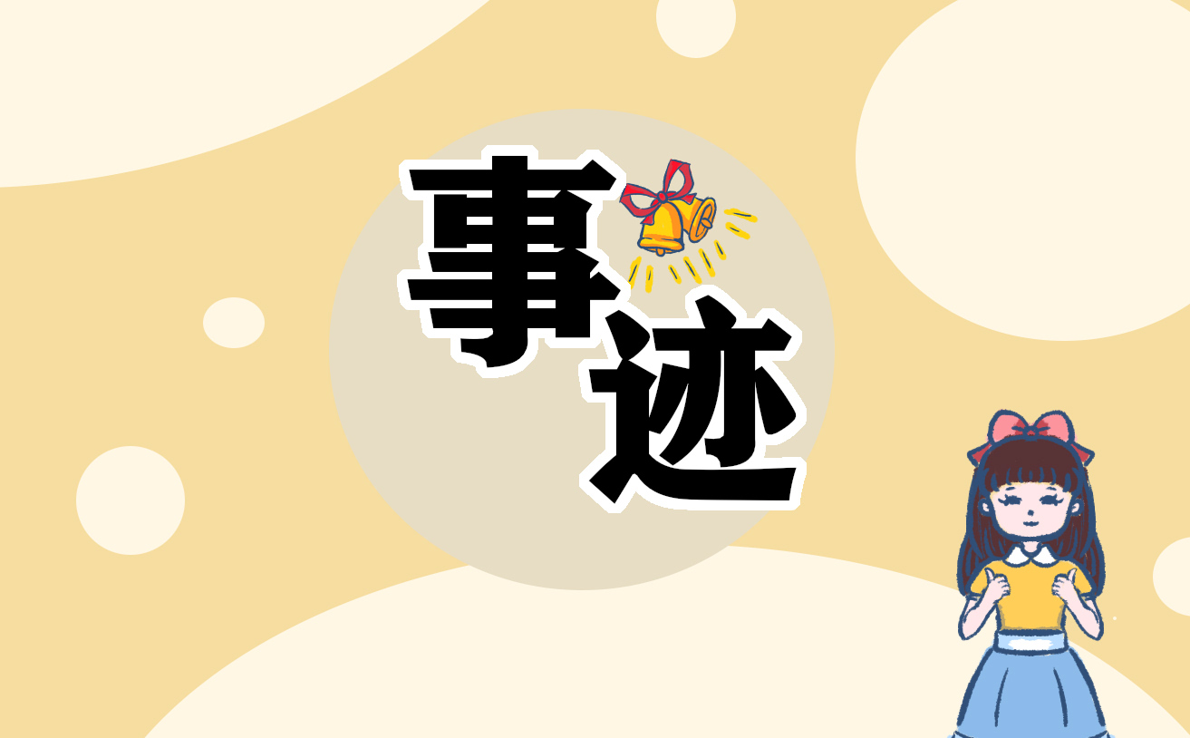 最新志愿者突出贡献事迹材料