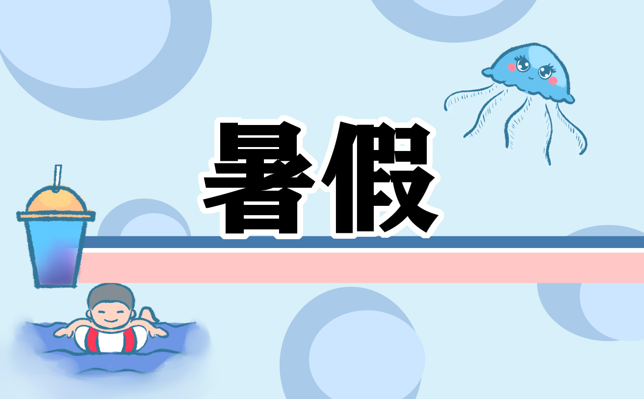 2023上海各高校暑假时间