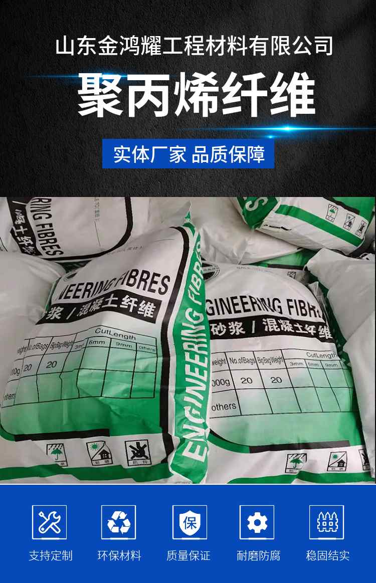 固原市混凝土纤维厂家直销//创造求实