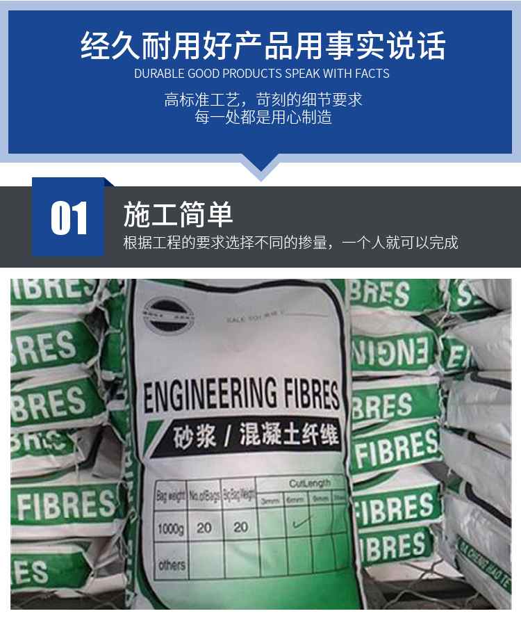 宁德市砂浆混凝土用纤维厂家/立足实际