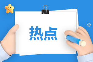 广州市小学教师资格证笔试几分能通过