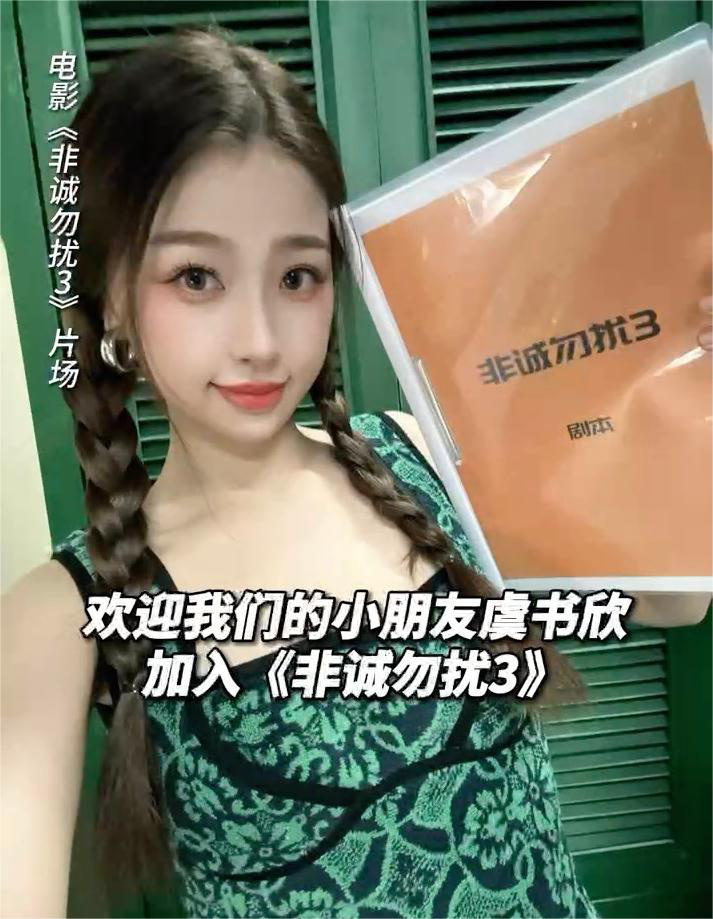 _非诚欣友捧场加盟范伟勿扰了吗_非诚勿扰范伟版